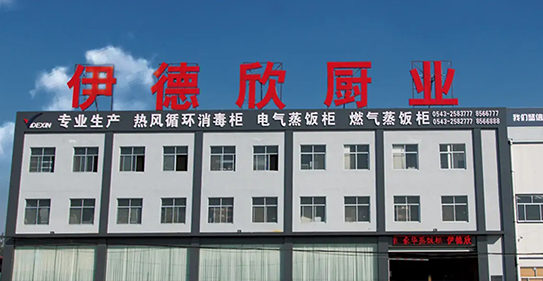 公司简介